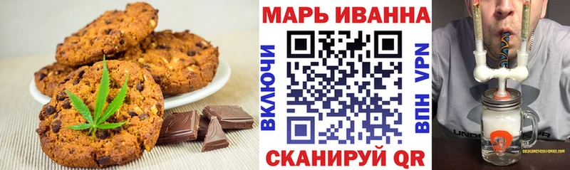 Печенье с ТГК конопля  где можно купить наркотик  Дмитровск 