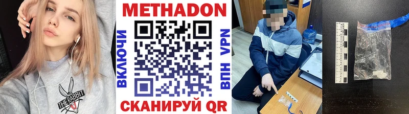 МЕТАДОН белоснежный  Дмитровск 