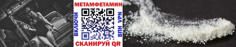 Метамфетамин винт  Дмитровск 